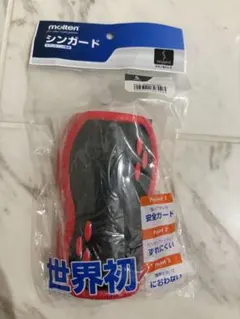 molten シンガード Sサイズ レガース