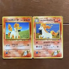 カツラのポニータ ポケモンジム第3弾 グレンタウンジム カツラのサムネイル