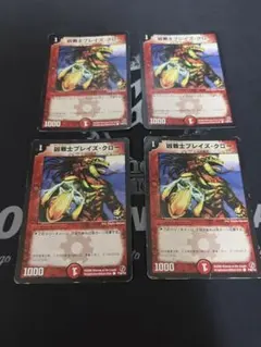 2026年最新】凶戦士ブレイズ・クローの人気アイテム - メルカリ