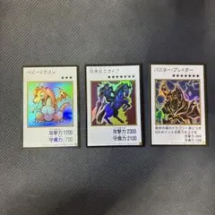 遊戯王　アジア版　ベビードラゴン、暗黒騎士ガイア、バスターブレイダー　カラーウル
