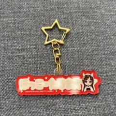 ウマ娘 ららぽーと ホッコータルマエ おなまえアクリルキーホルダー