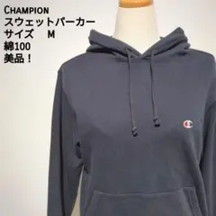 Champion チャンピオン スウェットパーカー M ネイビー 綿100