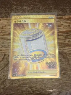 ポケモンカード　ふかそうちUr 美品のサムネイル