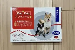 アンチノールプラス 犬用健康補助食品 90粒×1箱 - メルカリ
