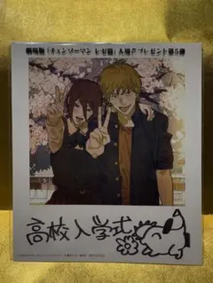 劇場版「チェンソーマン　レゼ篇」