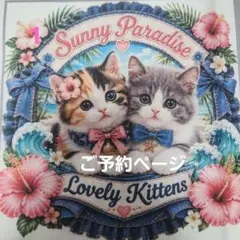 女の子と猫 パネル生地 オーダー受付ページ ハンドメイド ポーチ