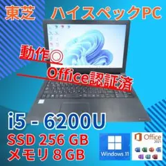 バッテリー◎ 13 東芝 i5-4 8GB SSD128GB オフィス - メルカリ