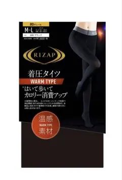 RIZAP 着圧タイツ M-L ブラック ウォームタイプ