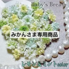 みかん様 リクエスト 4点 まとめ商品