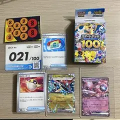 2026年最新】Mewtwo 100の人気アイテム - メルカリ