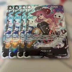 2026年最新】ペローナ パラレル 4枚の人気アイテム - メルカリ