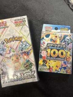 포켓몬 カード スタートデッキ100 テラスタルフェス シュリンク付き