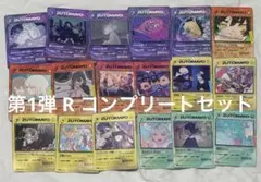 お勉強】ずとまよカード ずとか デッキ構築パーツ - メルカリ