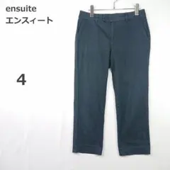 【エンスィート】カジュアルパンツ ストレッチ クロップド 日本製 ネイビー系 4のサムネイル