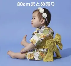 プティマイン　ベビー服セット　ひまわり甚平