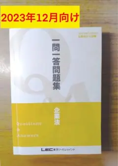 2026年最新】lec 会計士の人気アイテム - メルカリ