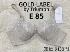 E85 トリンプ ライトベージュ　ゴールドレーベル ブラジャー PREMIUM