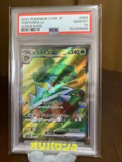 PSA10 ポケモンカード ドダイトスex SR SV5K 084/071 - メルカリ