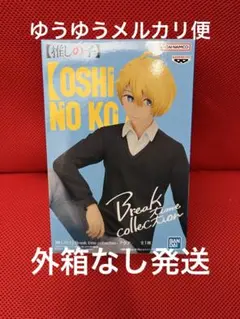 推しの子　アクア Break time collection