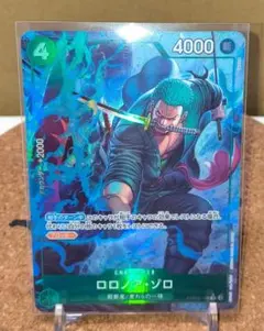 K*様 ロロノア・ゾロ(パラレル)【R/P】{PRB02-006}