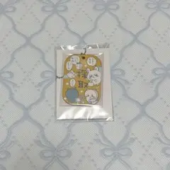 労働プレートキーホルダー2 モモンガ