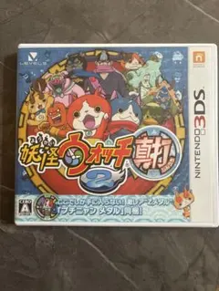 妖怪ウォッチ2 真打 ニンテンドー3DS ソフト