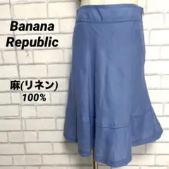 麻100% バナナリパブリック　リネンスカート　青　ブルー　裏地あり　春夏コーデのサムネイル