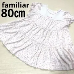 ファミリア　花柄ワンピース　パフスリーブ　80㎝　綿100%