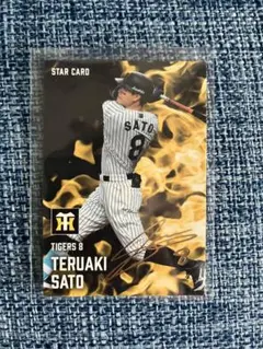 プロ野球チップス 2025 第2弾 阪神タイガース　佐藤輝明選手