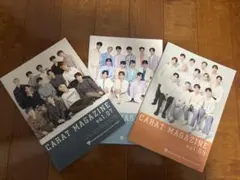 CARAT MAGAZINE vol.07 vol.08 vol.09 3冊