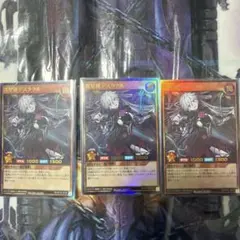 遊戯王ラッシュデュエル 寄星体デスタクル 3枚 SE シークレット - メルカリ