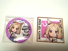ウマ娘　ナリタトップロード　セット