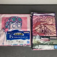 ワンピース 一番くじ キャラクタータオル F賞コビー G賞コラソン 2枚セット