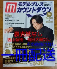 西山智樹直筆サイン入りポストカード 西山智樹直筆サイン入りポストカード