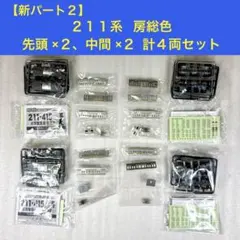 新品未開封】アシェット 日本の貨物列車 レールセット Nゲージサイズ