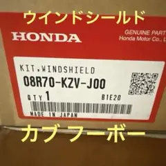 HONDA ホンダ ロールサンシェード 08R67-T6A-020 - メルカリ