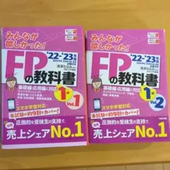 2025―2026年版 みんなが欲しかった! FPの教科書1級 Vol.1 ラ… - メルカリ