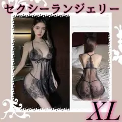 セクシーランジェリーXL ネグリジェブラック黒 ベビードール Tバック2点セット