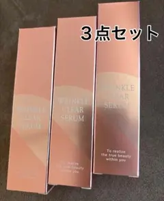 【フラビア 】導入美容液リンクルクリアセラム3本セットのサムネイル