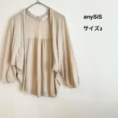 エニィスィス　ニットカーディガン　ドルマン　ゆったり　羽織り　ナチュラル　2