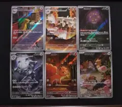 ポケモンカード　メガブレイブ　ar 6枚セット