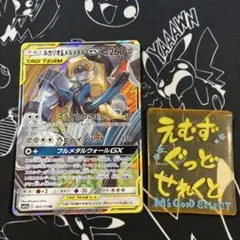 ルカリオ&メルメタルgx rr