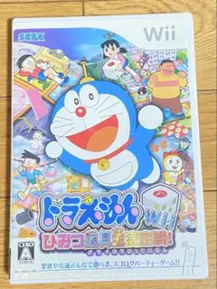 ドラえもんWii ひみつ道具王決定戦!