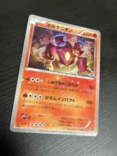 2026年最新】ボルケニオンcp5の人気アイテム - メルカリ
