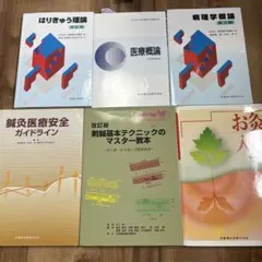 2026年最新】鍼灸療法技術ガイドの人気アイテム - メルカリ