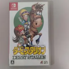ダービースタリオン DERBY STALLION