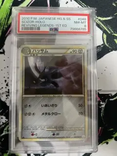 legendハッサム ハッサム | ポケモンカードゲーム公式ホームページ