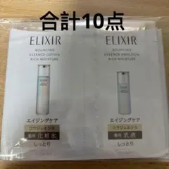 エリクシール リフトモイスト ローション　エマルジョン　しっとりタイプ ba