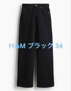 H＆M ワイドハイウエストデニム ストレートデニム