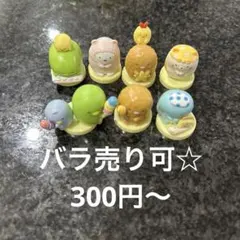 すみっコぐらしチョコエッグ